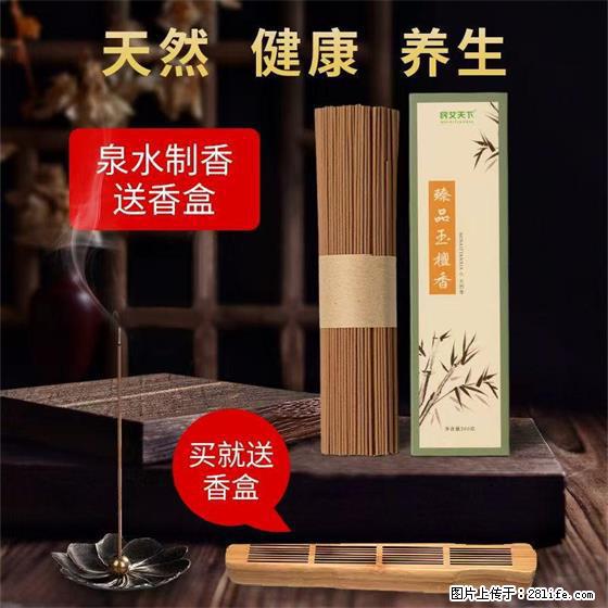 民艾天下天然线香家用室内檀香香薰 - 各类家具 - 居家生活 - 秦皇岛分类信息 - 秦皇岛28生活网 qhd.28life.net
