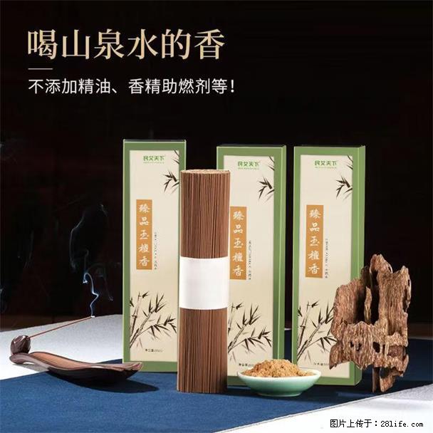 民艾天下天然线香家用室内檀香香薰 - 各类家具 - 居家生活 - 秦皇岛分类信息 - 秦皇岛28生活网 qhd.28life.net