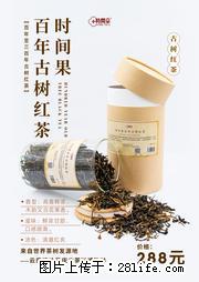 时间果百年古树2025年春红茶 - 购物交流 - 秦皇岛生活社区 - 秦皇岛28生活网 qhd.28life.net