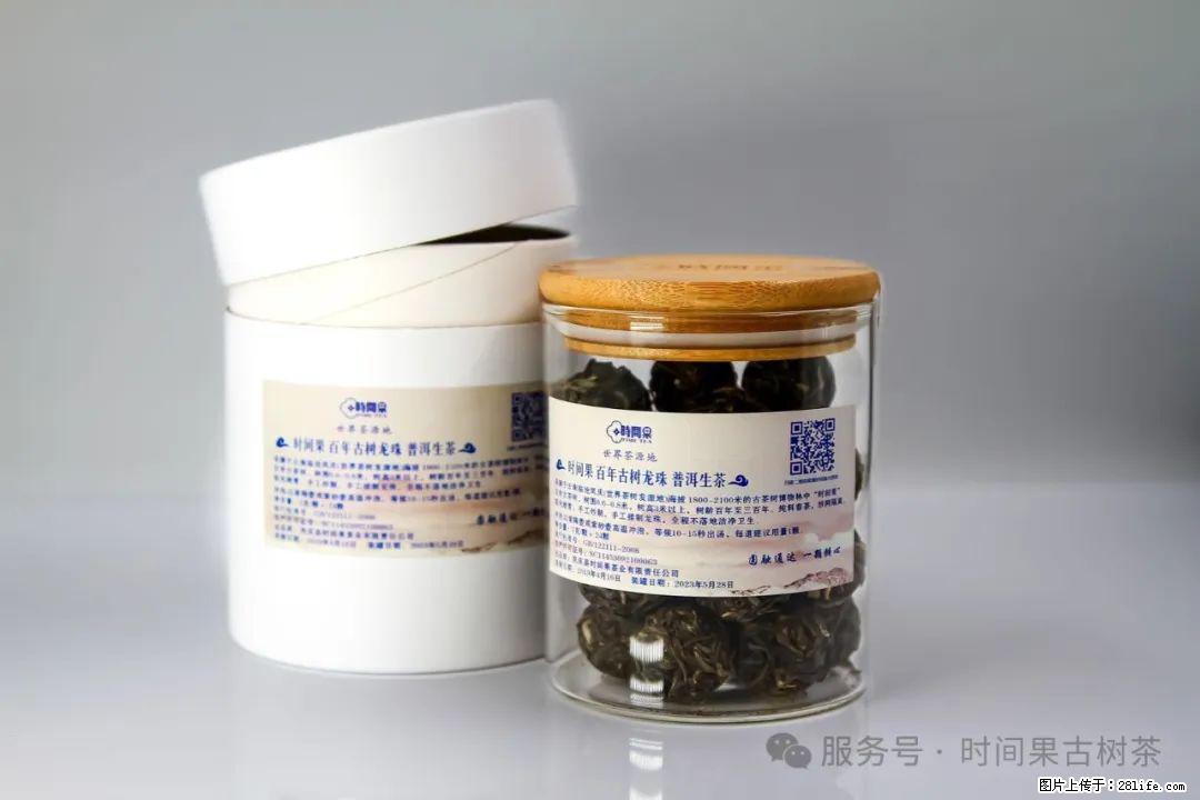 时间果百年古树龙珠普洱生茶 - 购物交流 - 秦皇岛生活社区 - 秦皇岛28生活网 qhd.28life.net