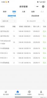 免费的库存管理小程序，欢迎使用 - 秦皇岛28生活网 qhd.28life.net