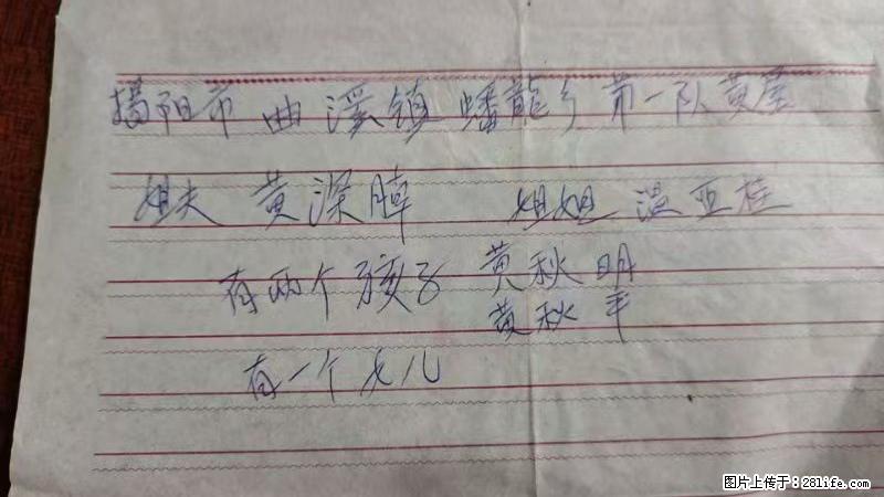 兴宁市石马镇的温锡泉寻找揭阳市曲奚镇蟠龙乡第一队黄屋的姐姐温亚桂 - 灌水专区 - 秦皇岛生活社区 - 秦皇岛28生活网 qhd.28life.net