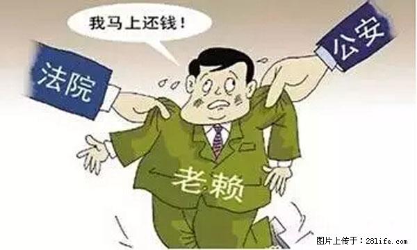 欠钱不还的，现在你连高速都上不了了！看你怎么回家！ - 秦皇岛生活资讯 - 秦皇岛28生活网 qhd.28life.net