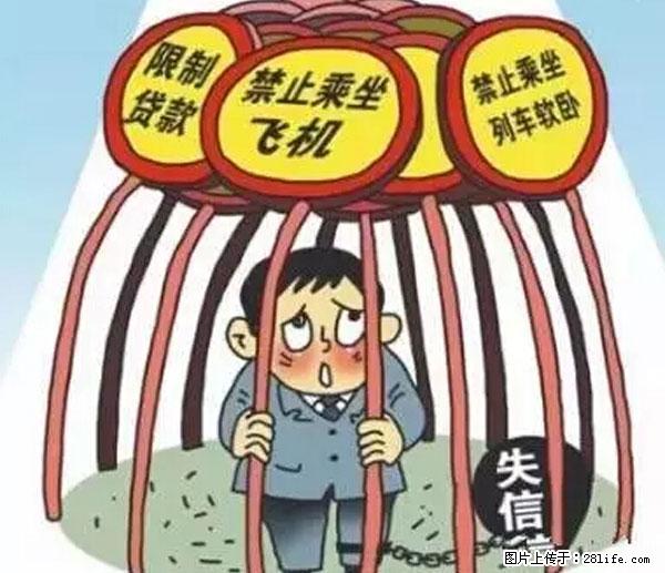 欠钱不还的，现在你连高速都上不了了！看你怎么回家！ - 秦皇岛生活资讯 - 秦皇岛28生活网 qhd.28life.net