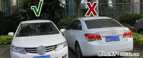 停车为什么要车头朝外？不是开玩笑，关键时刻真能救命 - 秦皇岛生活资讯 - 秦皇岛28生活网 qhd.28life.net