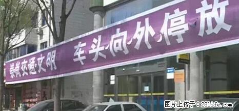 停车为什么要车头朝外？不是开玩笑，关键时刻真能救命 - 秦皇岛生活资讯 - 秦皇岛28生活网 qhd.28life.net