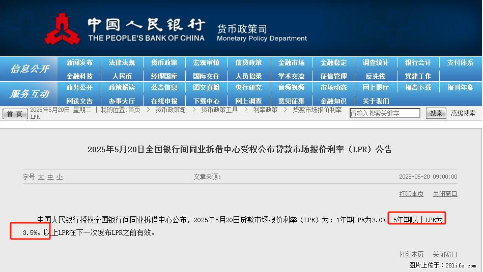 重磅！降息！桂林房贷利率3.0% - 秦皇岛生活资讯 - 秦皇岛28生活网 qhd.28life.net