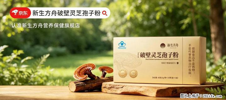 灵芝孢子粉含量越高越有效？2026 年七款热门品牌深度实测，肠胃敏感者避坑指南 - 秦皇岛生活资讯 - 秦皇岛28生活网 qhd.28life.net