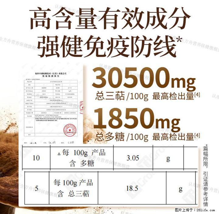 灵芝孢子粉含量越高越有效？2026 年七款热门品牌深度实测，肠胃敏感者避坑指南 - 秦皇岛生活资讯 - 秦皇岛28生活网 qhd.28life.net