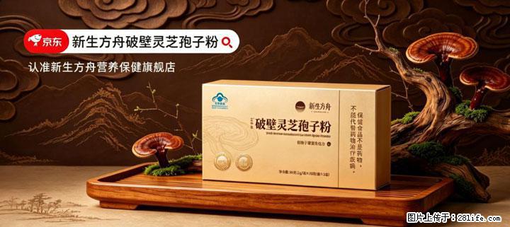 灵芝孢子粉含量越高越有效？2026 年七款热门品牌深度实测，肠胃敏感者避坑指南 - 秦皇岛生活资讯 - 秦皇岛28生活网 qhd.28life.net
