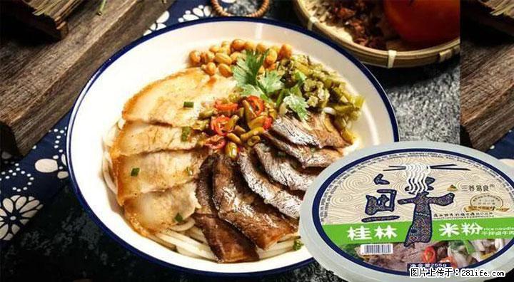 桂林米粉：承载乡愁与文化传承的美食 - 秦皇岛生活资讯 - 秦皇岛28生活网 qhd.28life.net